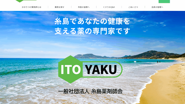 ホームページに会員サイトを設置