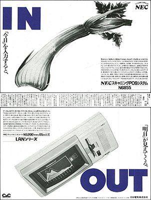 NEC スキャニングPOSシステム