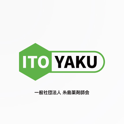 糸島薬剤師会(法人ロゴマーク)